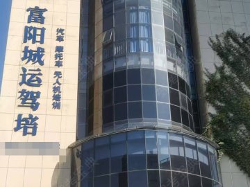 城运驾校摩托车分校